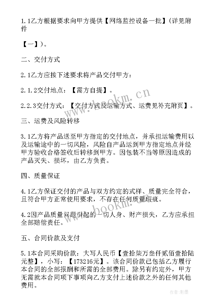 网络机房设备采购合同(优秀5篇)