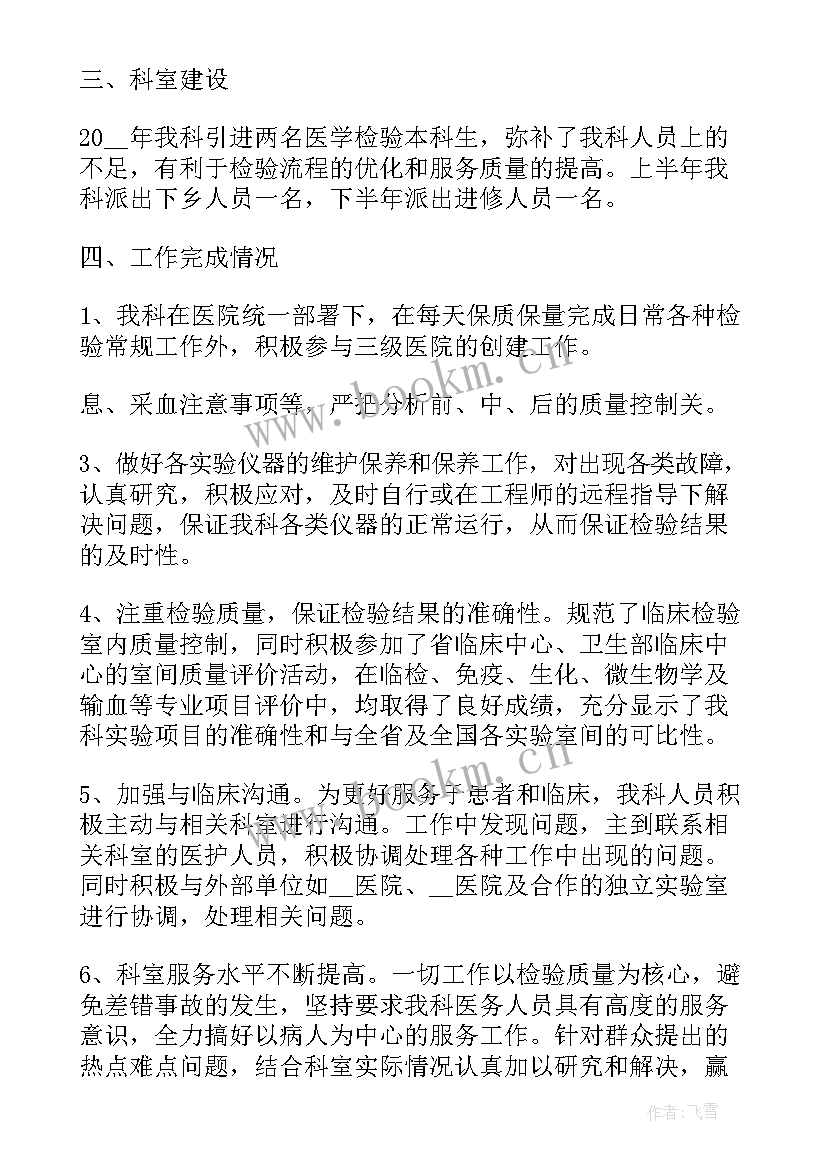 最新检验员个人月计划 检验员个人工作计划(实用5篇)