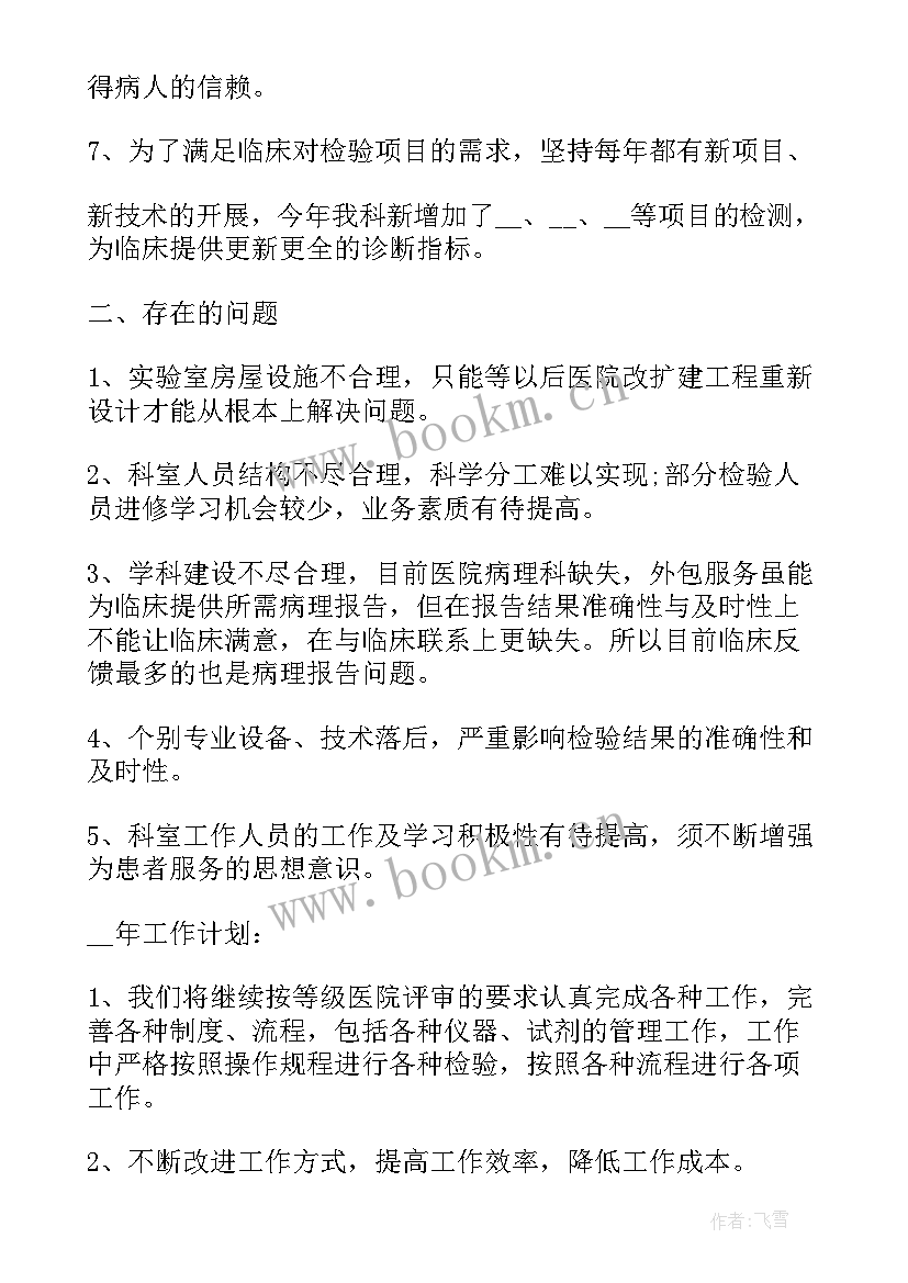 最新检验员个人月计划 检验员个人工作计划(实用5篇)