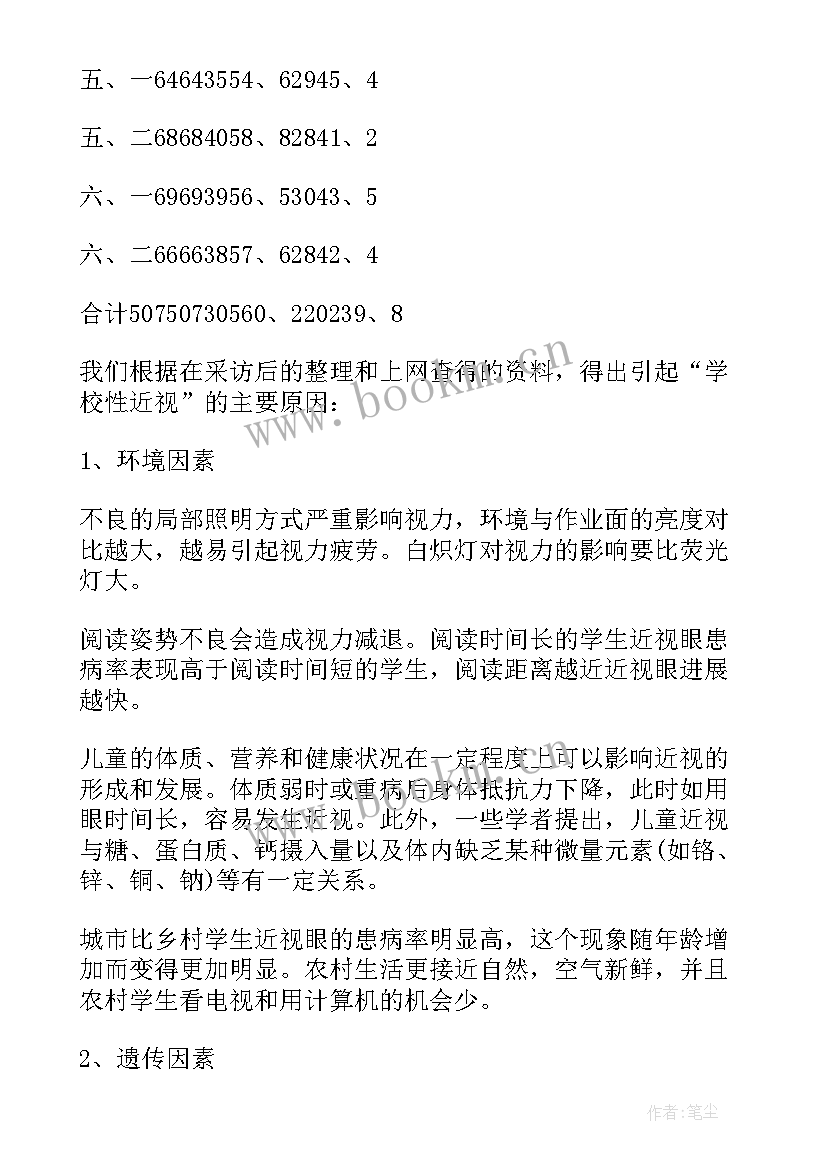 事故调查报告(汇总5篇)