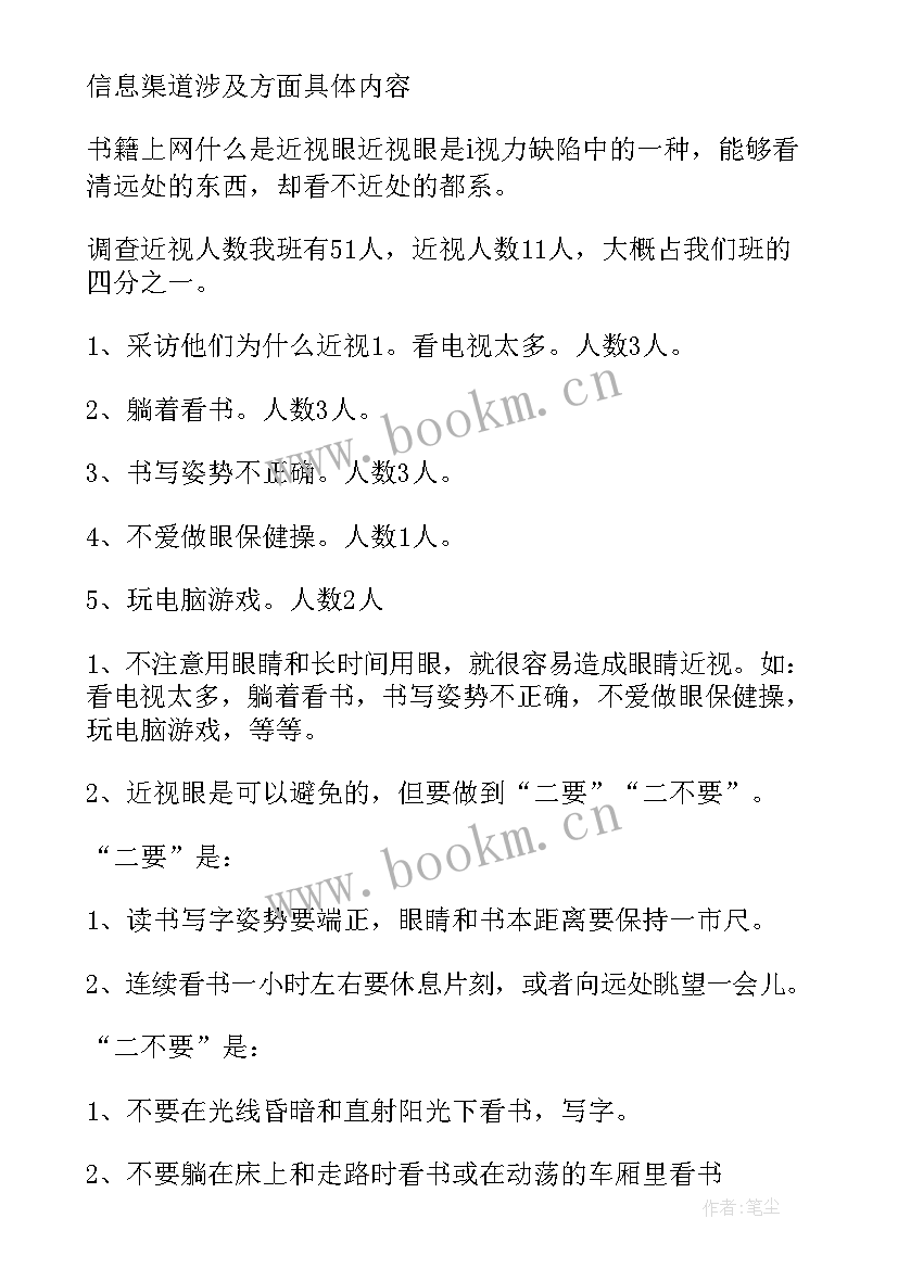 事故调查报告(汇总5篇)