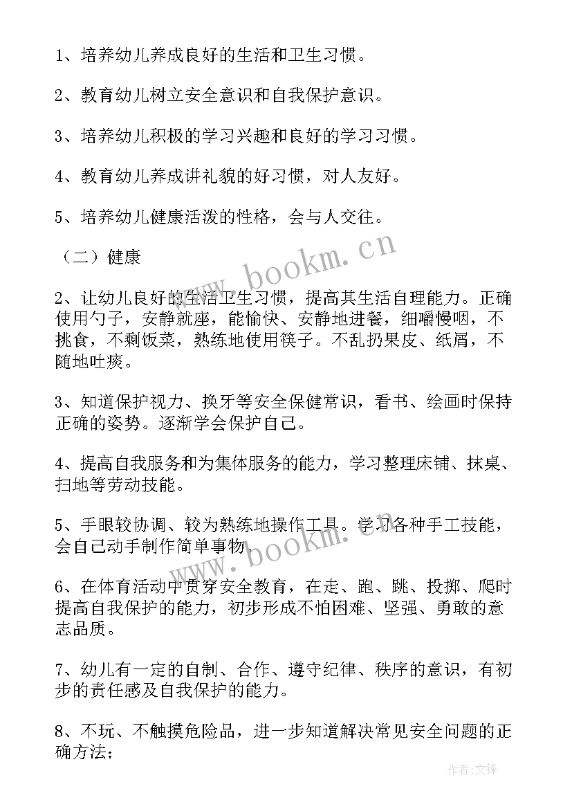 2023年幼儿园大班元月份工作总结(通用9篇)