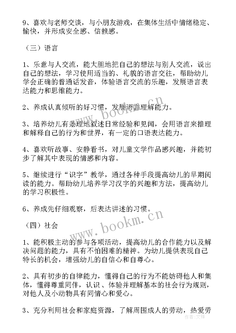 2023年幼儿园大班元月份工作总结(通用9篇)