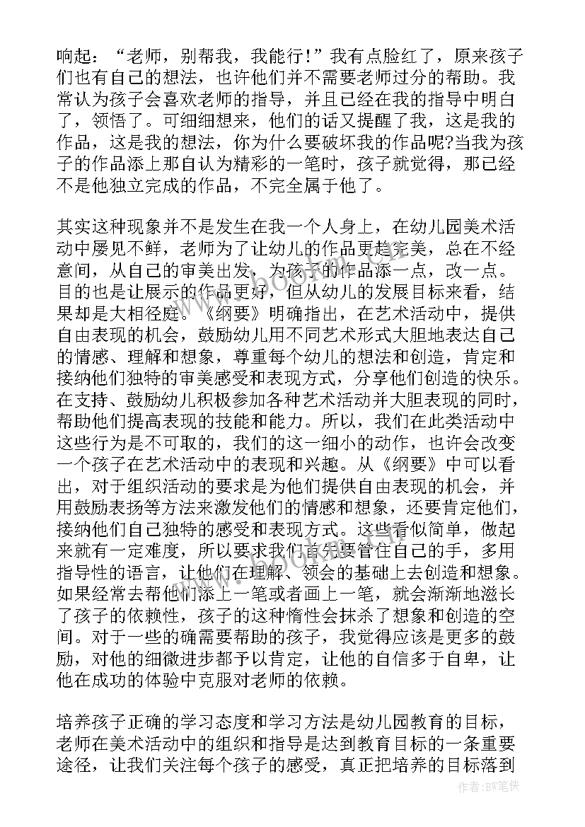 幼儿园小班认识颜色教案反思 小班教学反思(实用9篇)