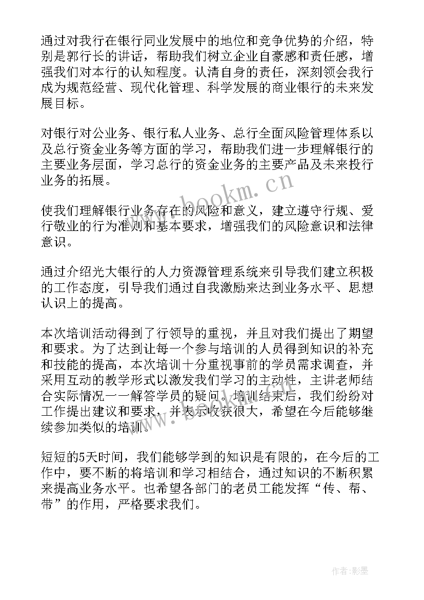 最新人力资源招聘工作总结报告(汇总5篇)