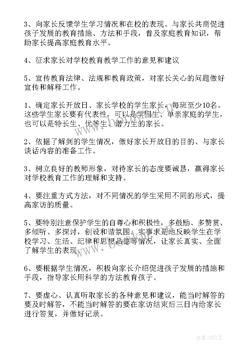 家庭教育活动方案中班上学期 家庭教育活动方案(汇总6篇)