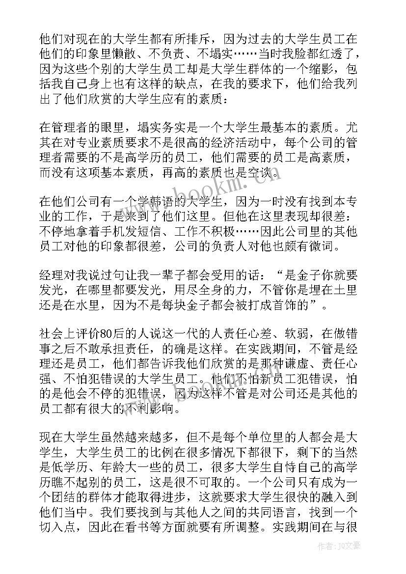 2023年法学社会调查报告 本科法学实践报告(优秀5篇)