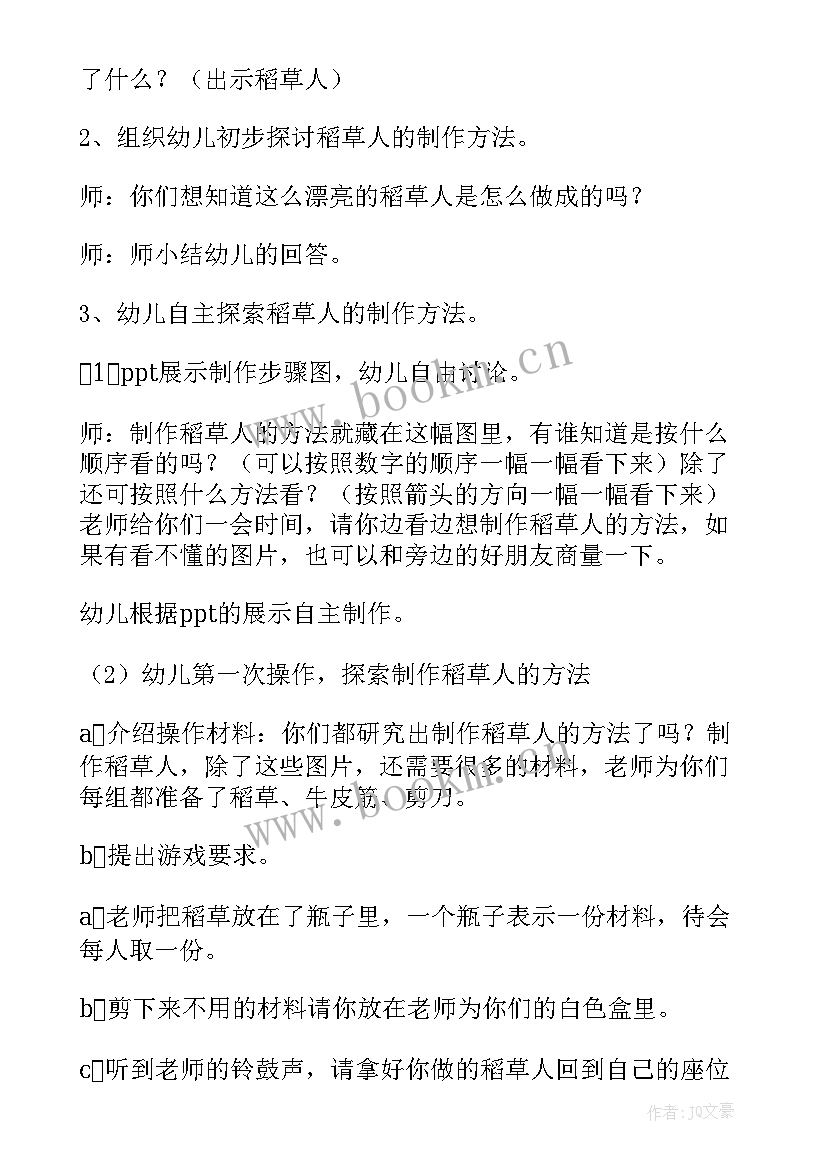 最新中班美工区活动计划与记录表(精选5篇)