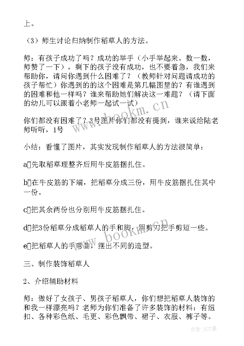 最新中班美工区活动计划与记录表(精选5篇)