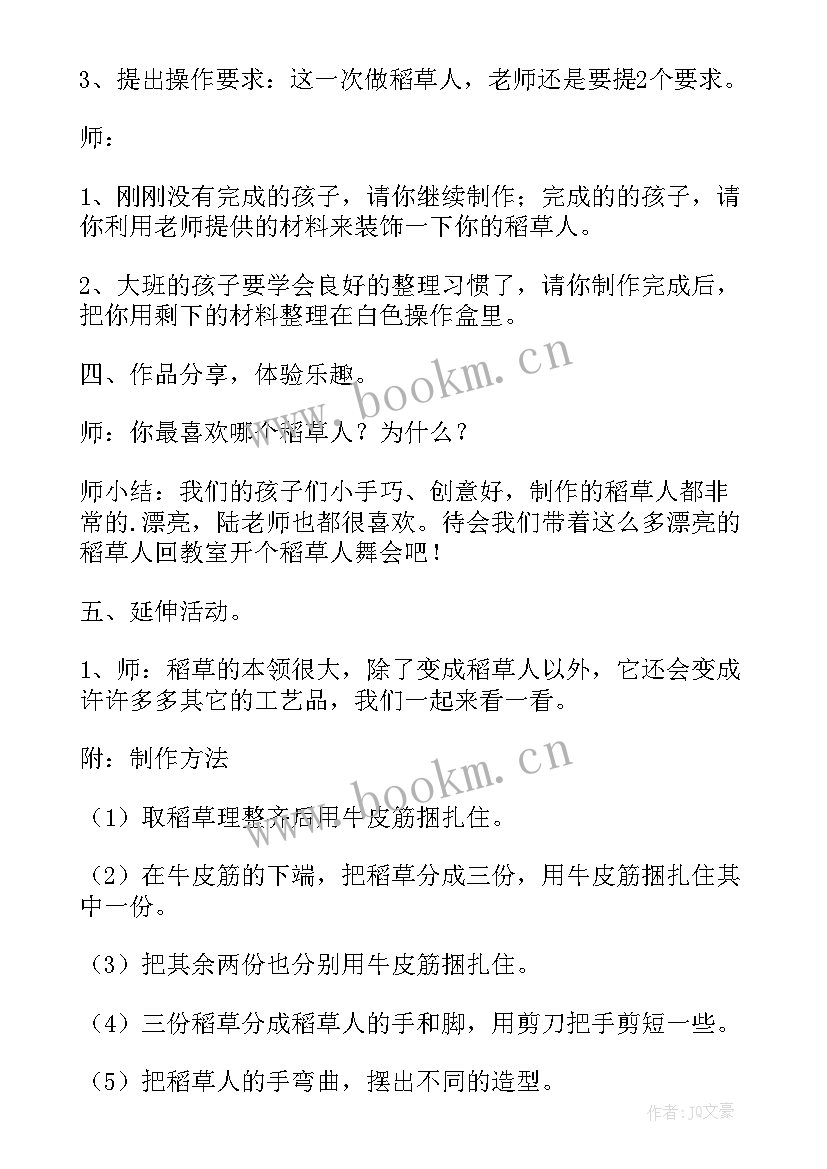 最新中班美工区活动计划与记录表(精选5篇)