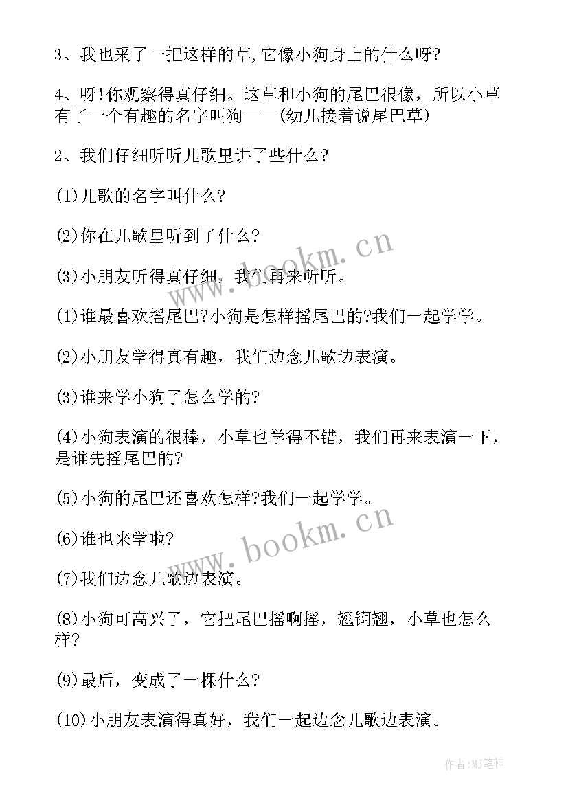 最新英语节亲子活动方案 小班亲子活动方案亲子活动方案(优质10篇)