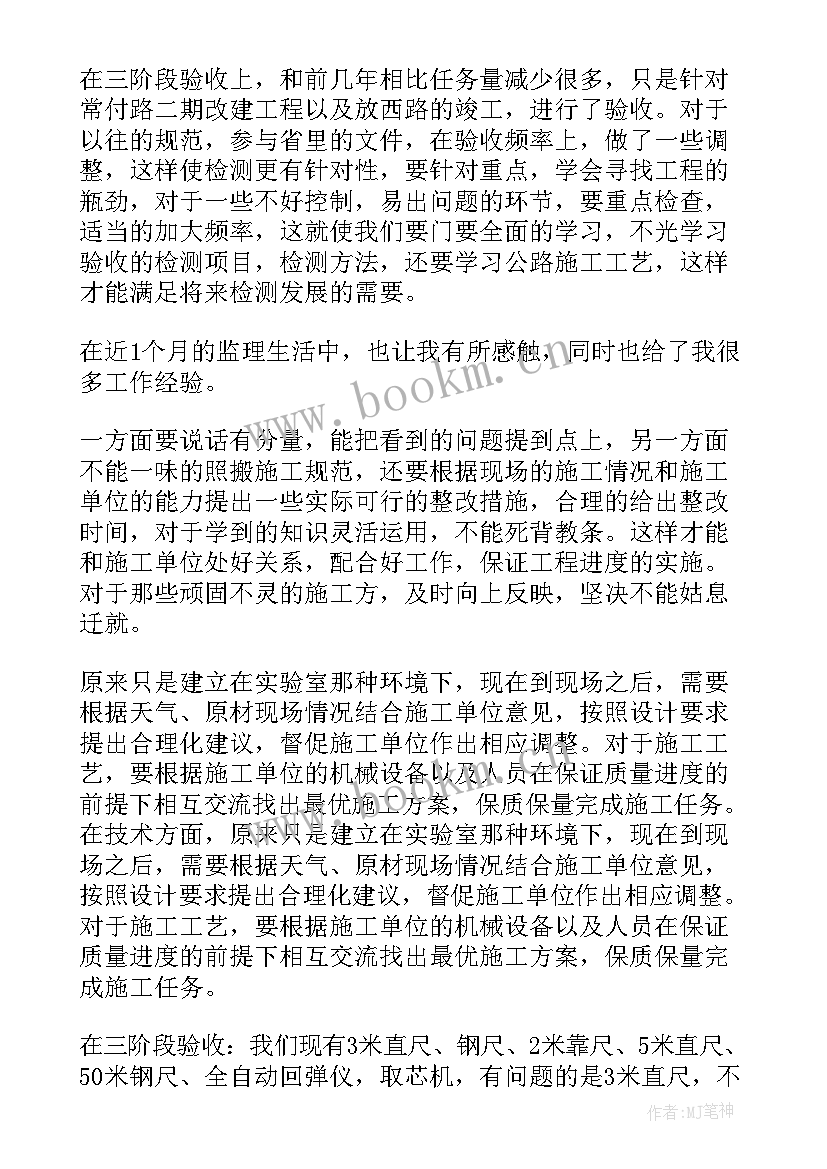 期末总结标准格式 活动总结格式示例(实用5篇)