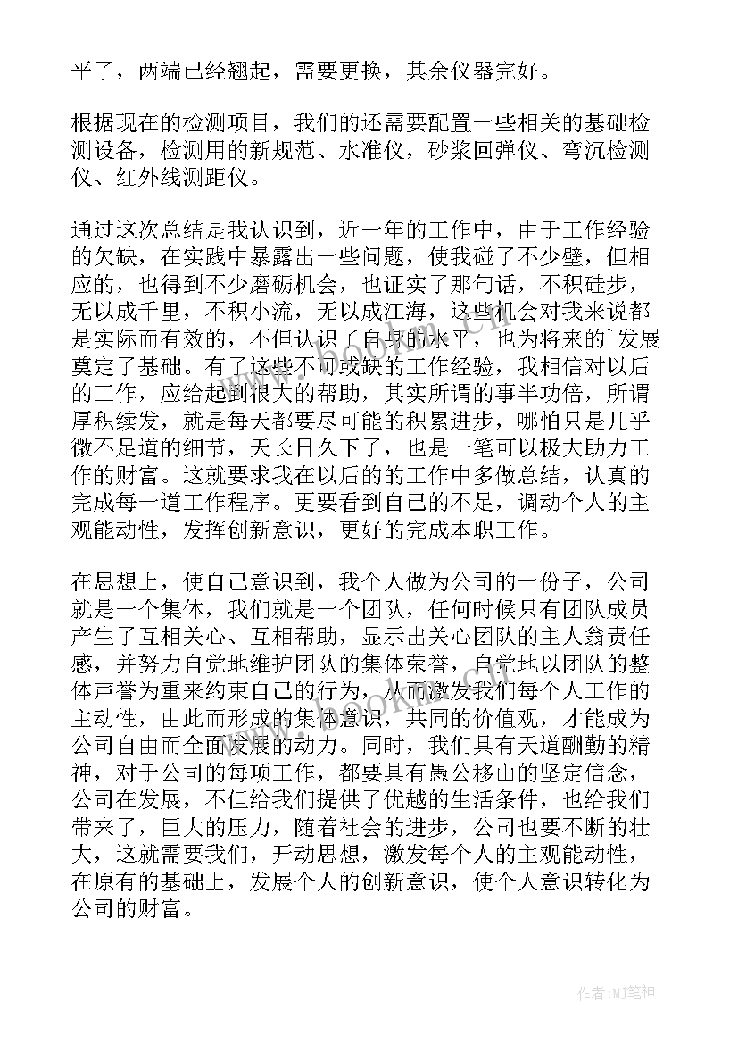 期末总结标准格式 活动总结格式示例(实用5篇)