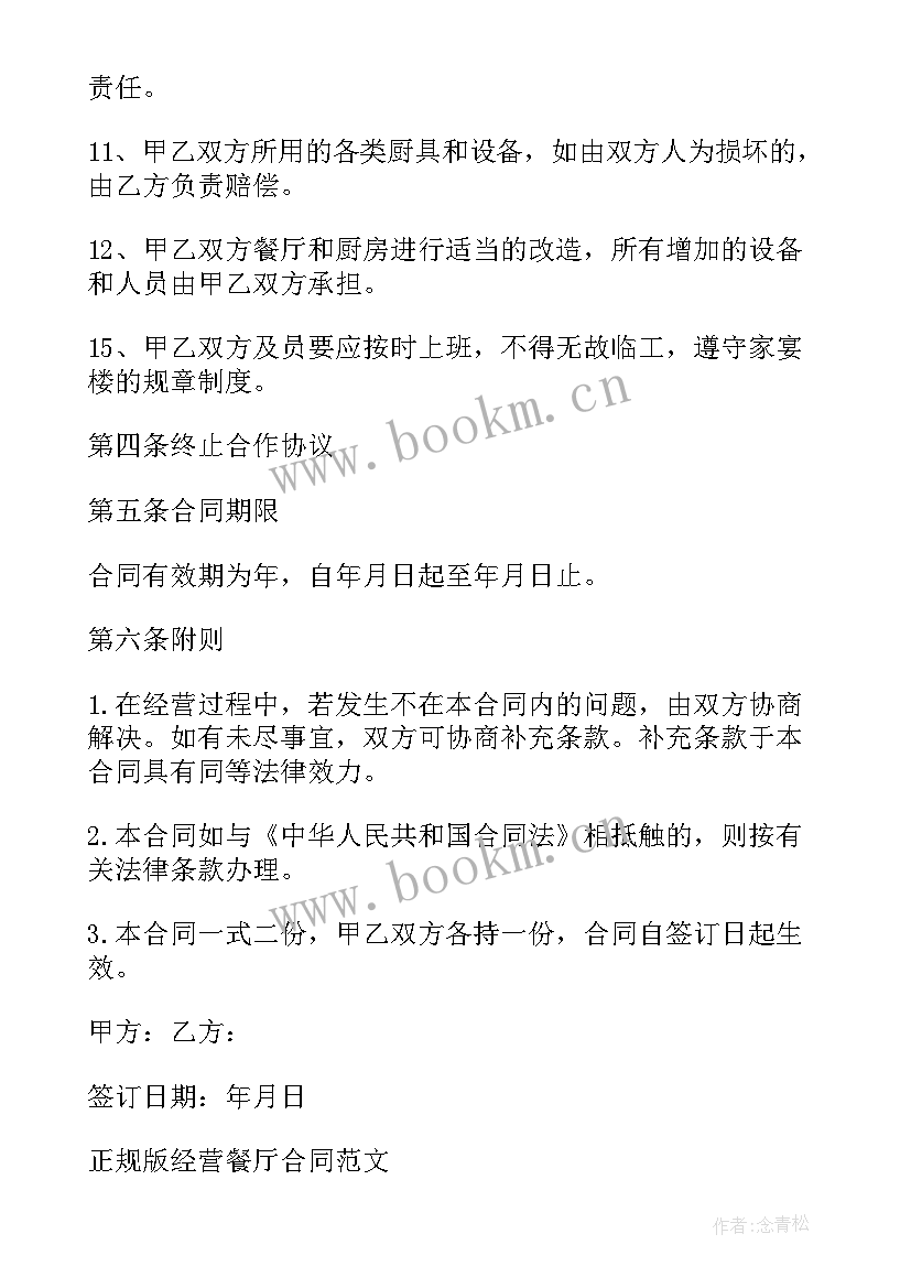 2023年烟花爆竹购买合同 烟花爆竹安全买卖合同(优秀5篇)