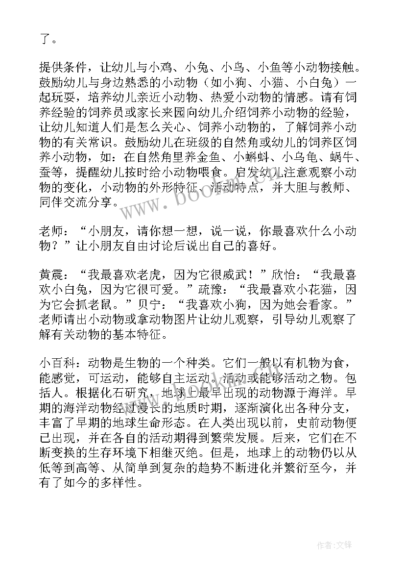 2023年幼儿园教案攀岩活动反思中班 音乐活动幼儿园教案及反思(优秀10篇)