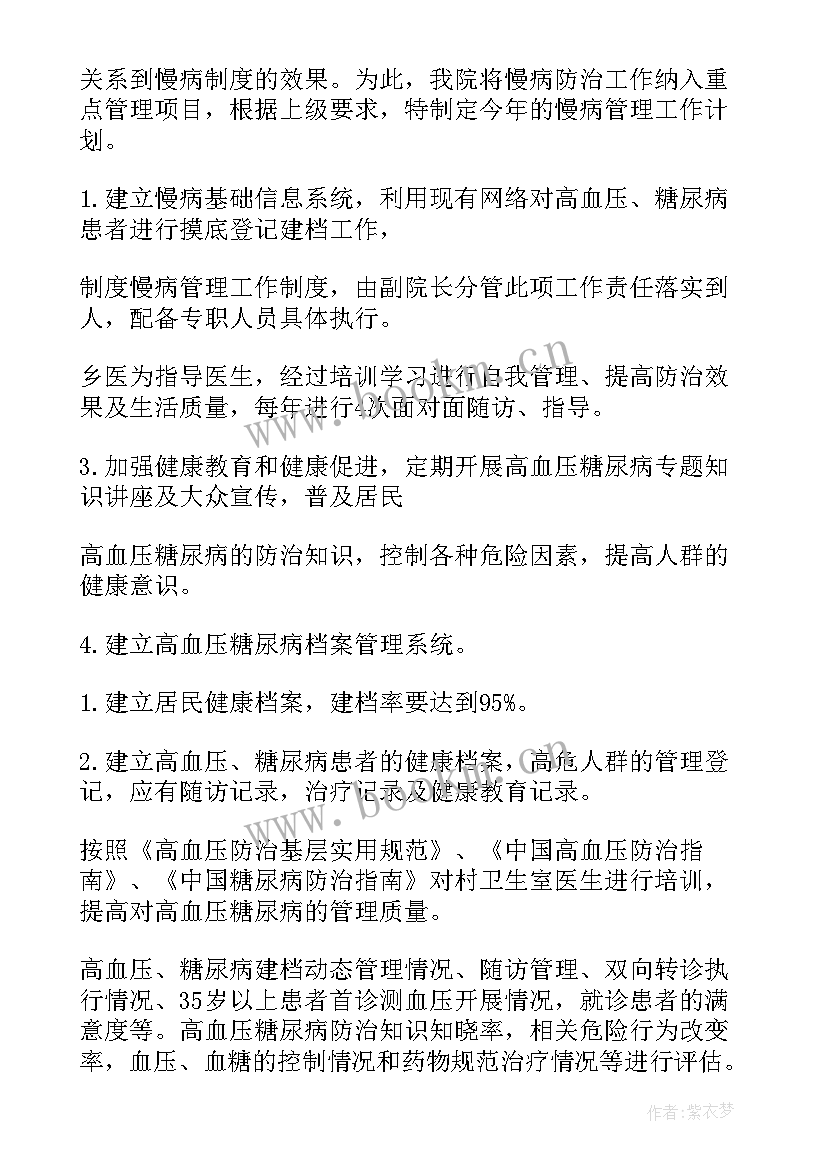 乡镇卫生院护理工作计划 乡镇卫生院工作计划(汇总7篇)