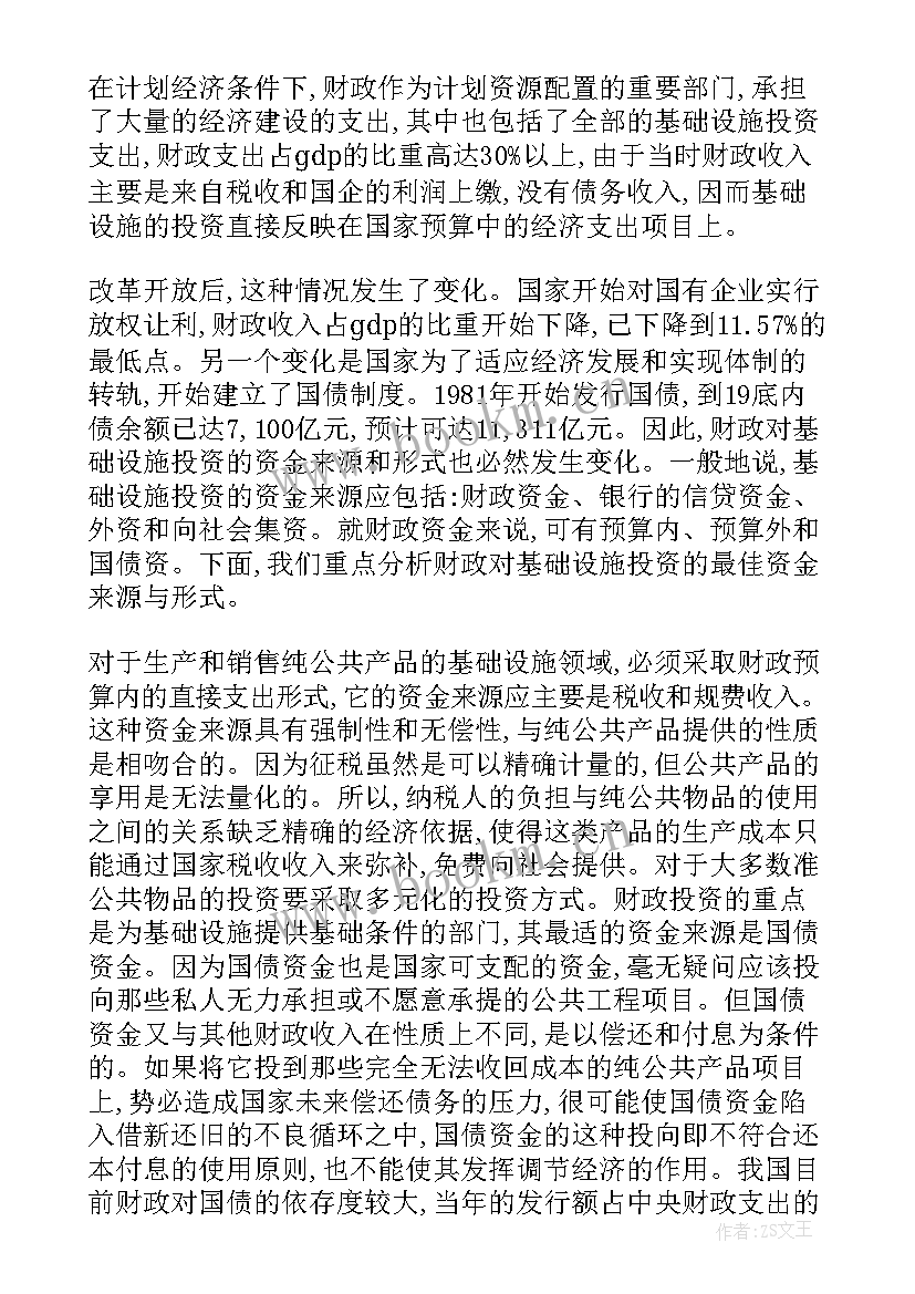 最新政论文参考(汇总5篇)