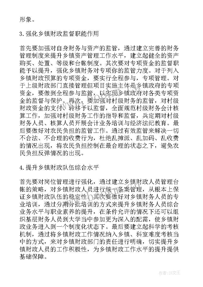 最新政论文参考(汇总5篇)