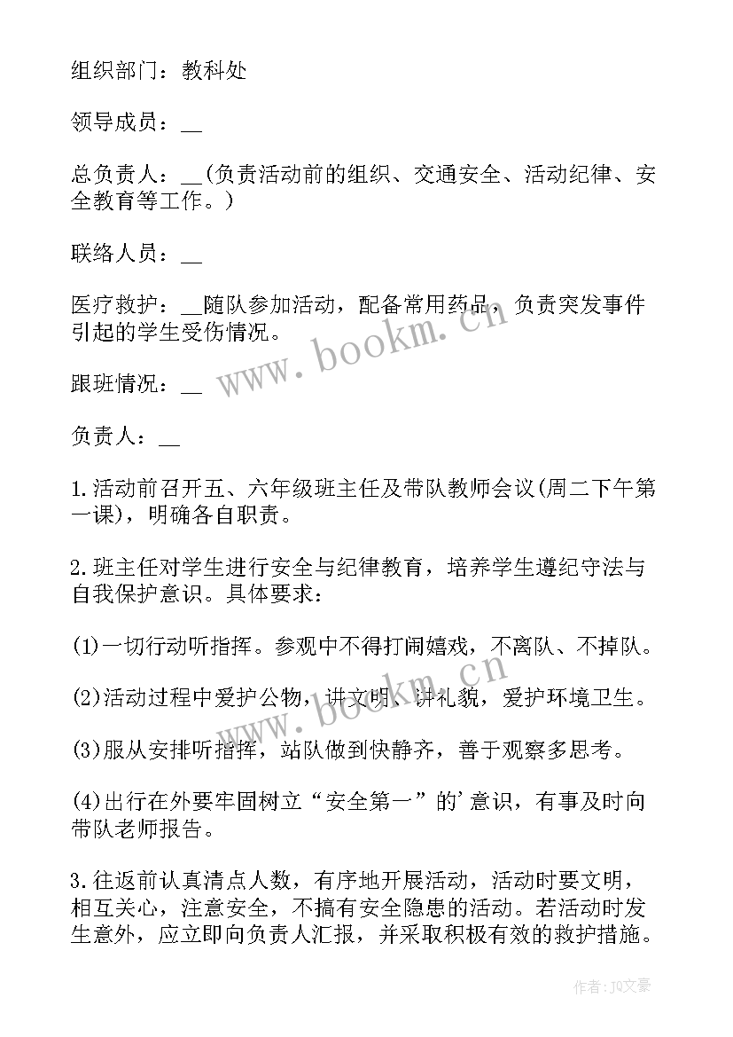 放寒假前的家长会 学校寒假实践活动方案(通用5篇)