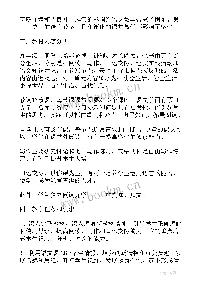 小学语文学期计划注意哪些问题(模板5篇)