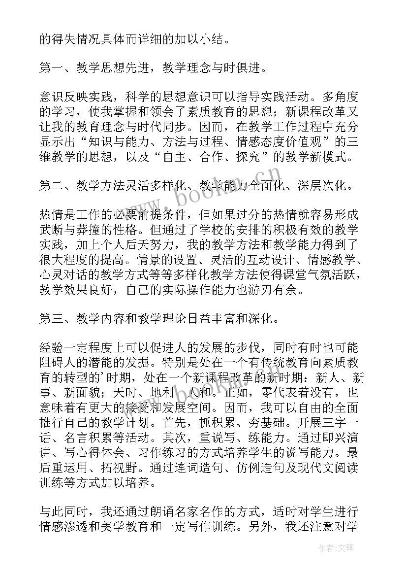 第二课放牧教学反思与评价 麻雀第二课时教学反思(通用9篇)