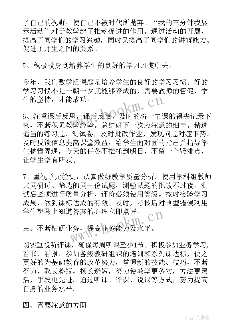 2023年人教版二年级数学教学工作计划(精选8篇)