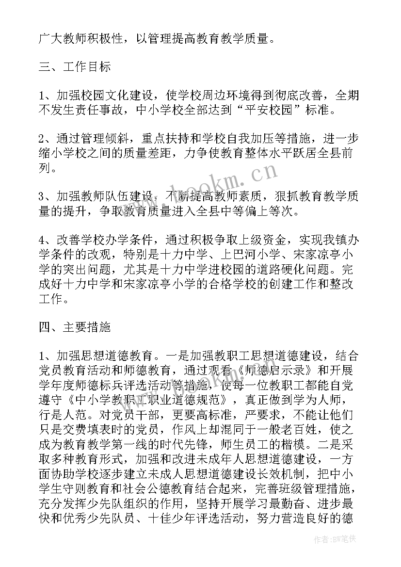 2023年稳定安全信访工作计划 安全稳定工作计划(大全6篇)