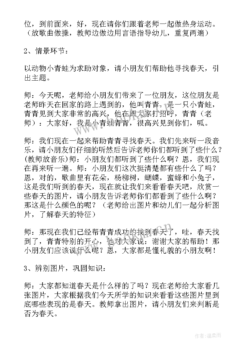 2023年幼儿英语教案 幼儿英语儿歌教案(实用5篇)