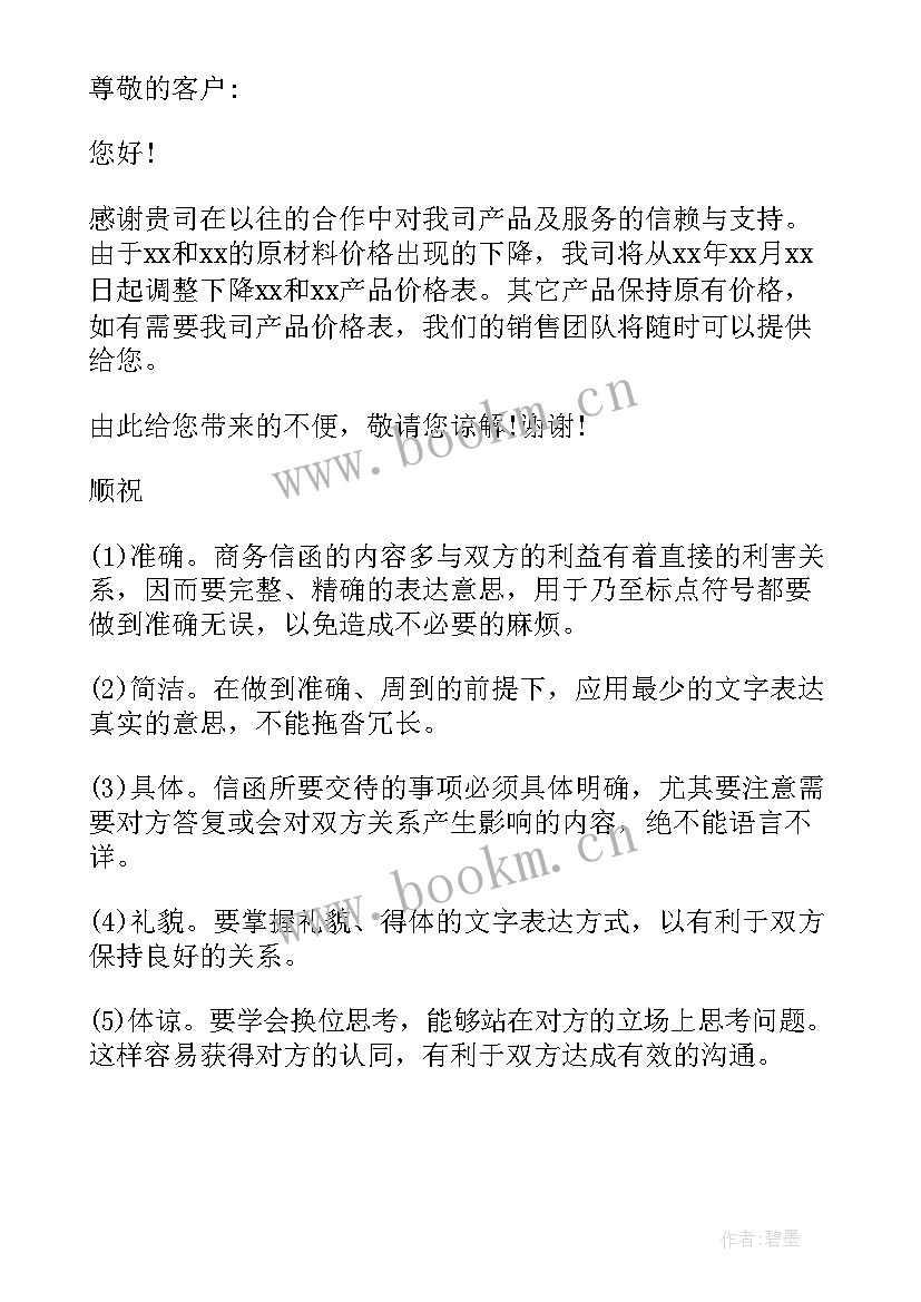 最新公司文件标准格式 公司会议纪要写作标准格式(优秀5篇)