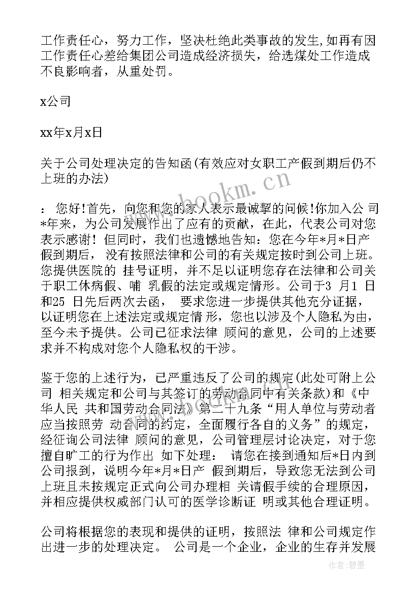 最新公司文件标准格式 公司会议纪要写作标准格式(优秀5篇)