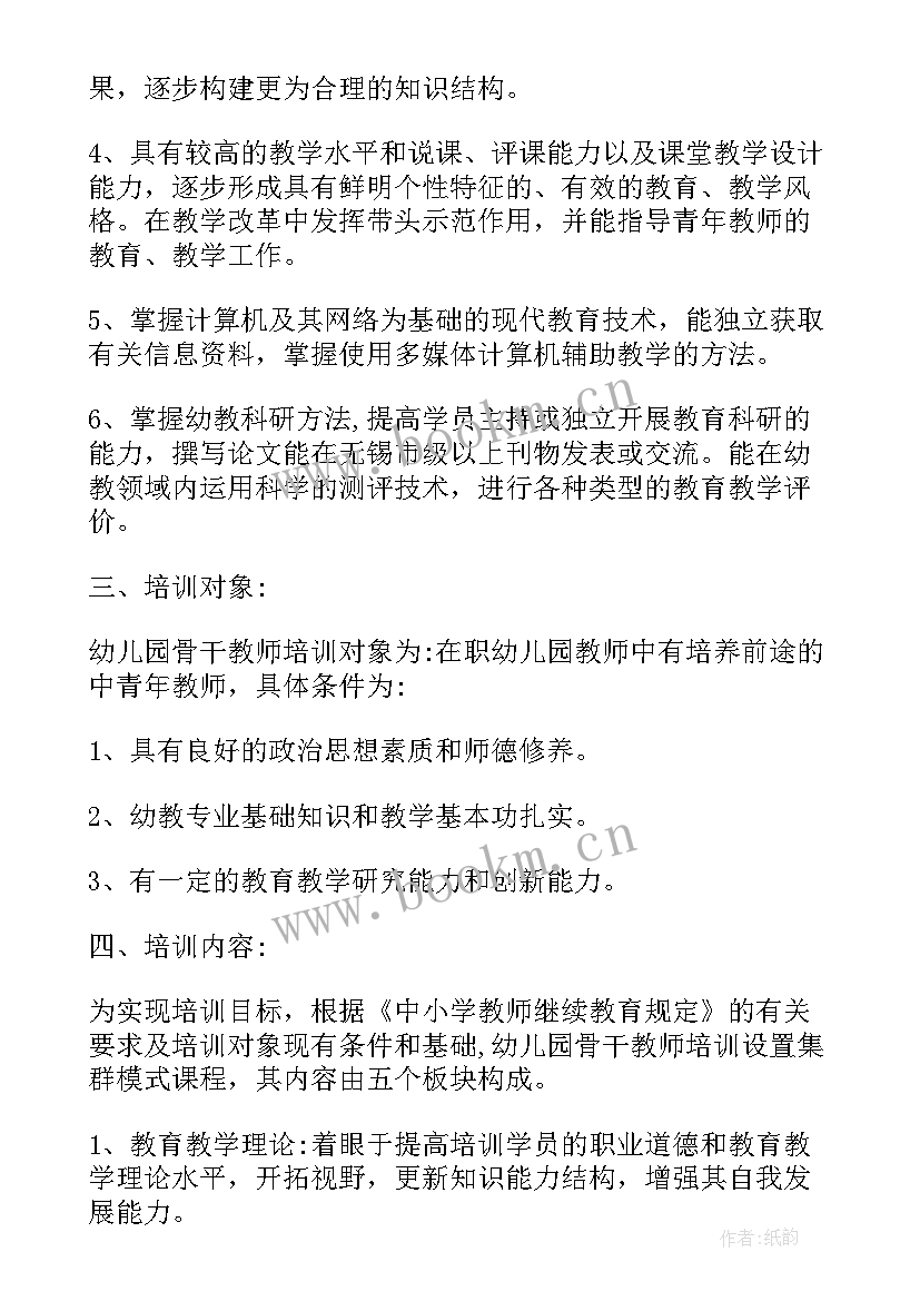 辅导员培训计划方案 辅导员培训计划(实用5篇)