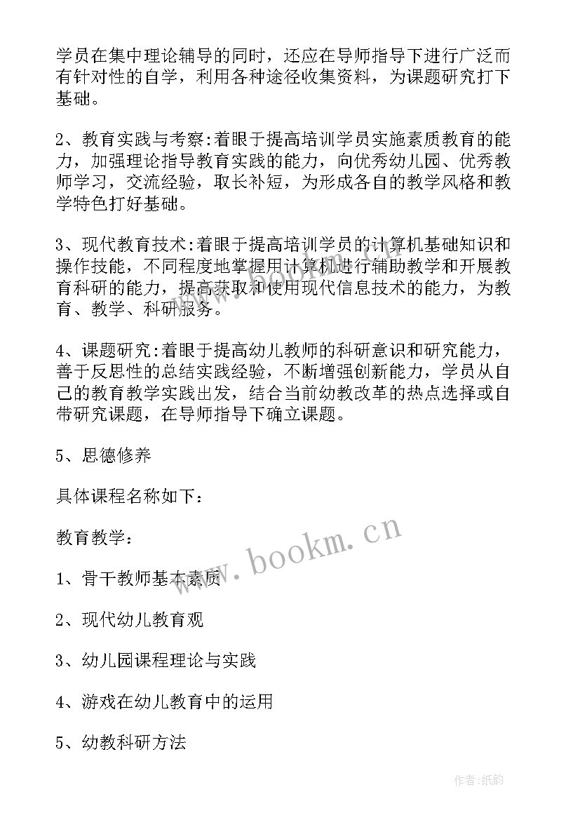 辅导员培训计划方案 辅导员培训计划(实用5篇)