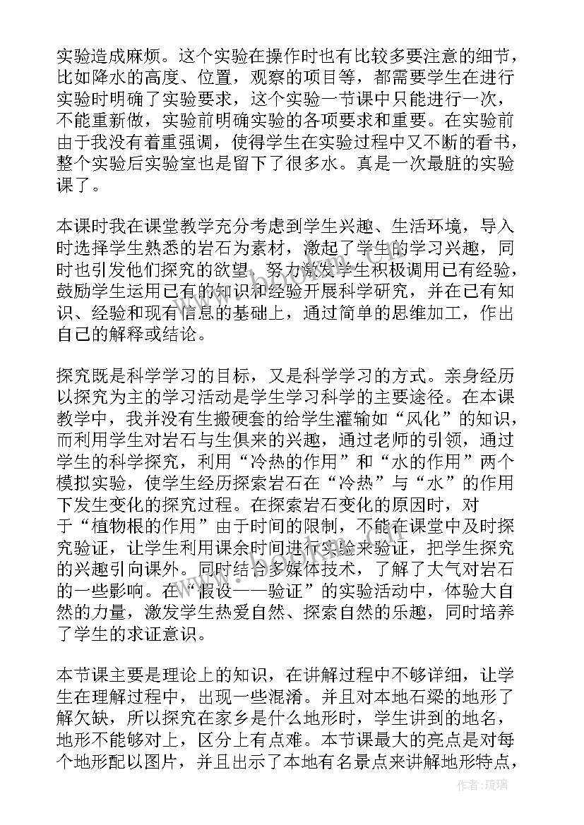 2023年望天门山叫教学反思(优质5篇)