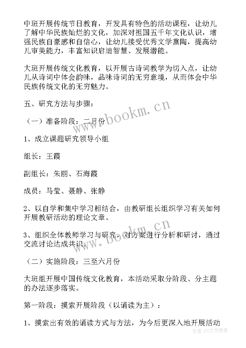 2023年幼儿园植树节活动教研会议记录 幼儿园教研活动方案(通用6篇)