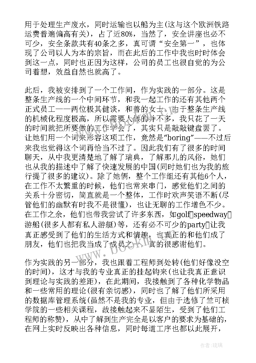 大学生毛概社会调查的报告(通用5篇)