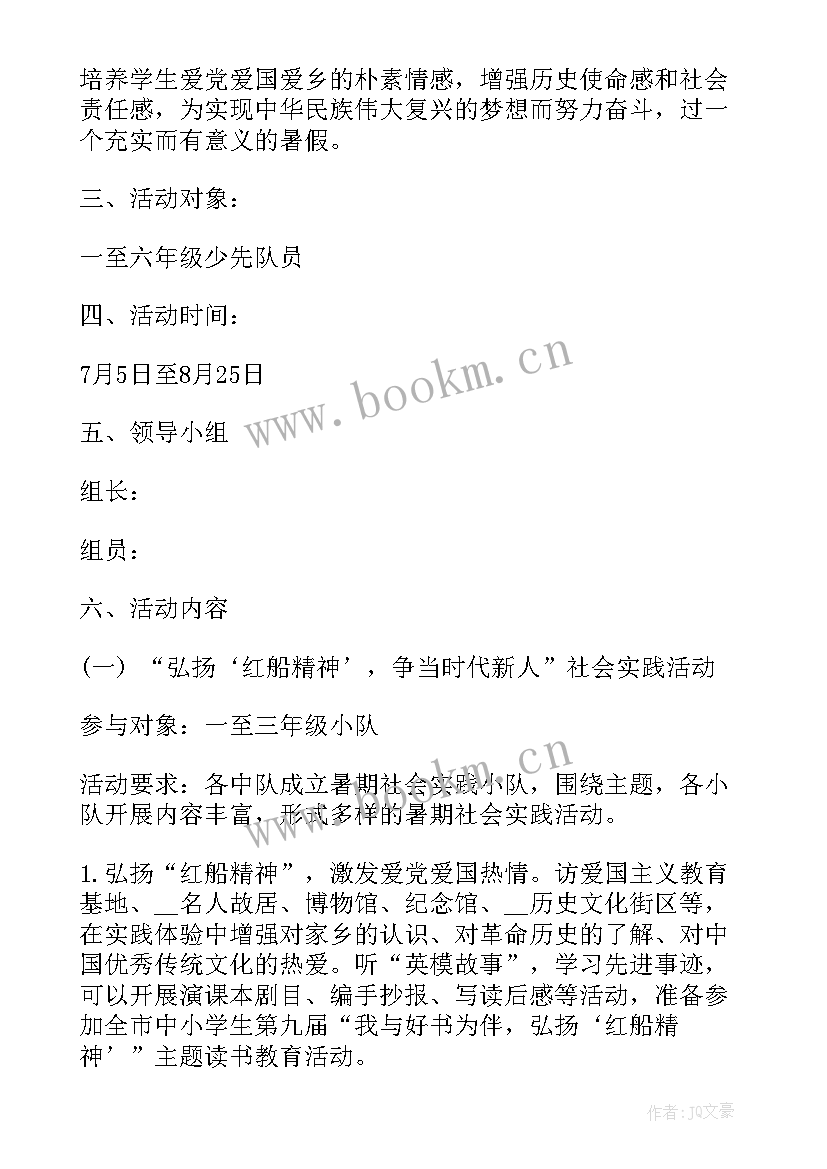 2023年社区暑期亲子活动方案策划 社区暑期活动方案(汇总9篇)