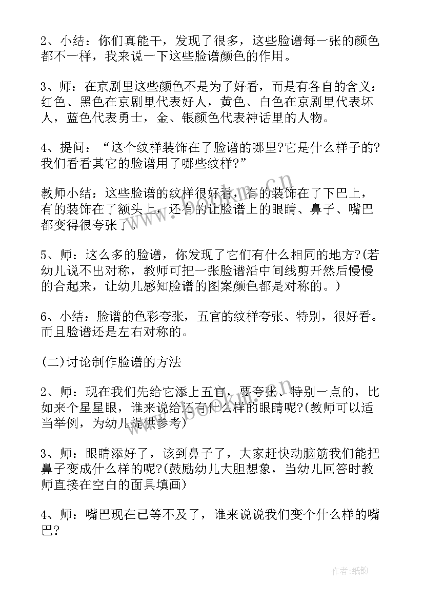 中班美术蜻蜓教学反思(实用6篇)