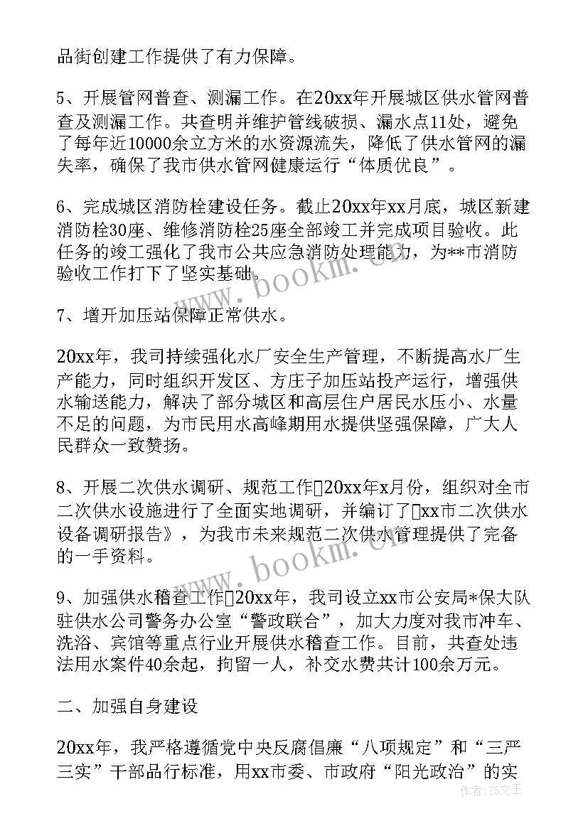 水利局长述职述廉报告(通用9篇)