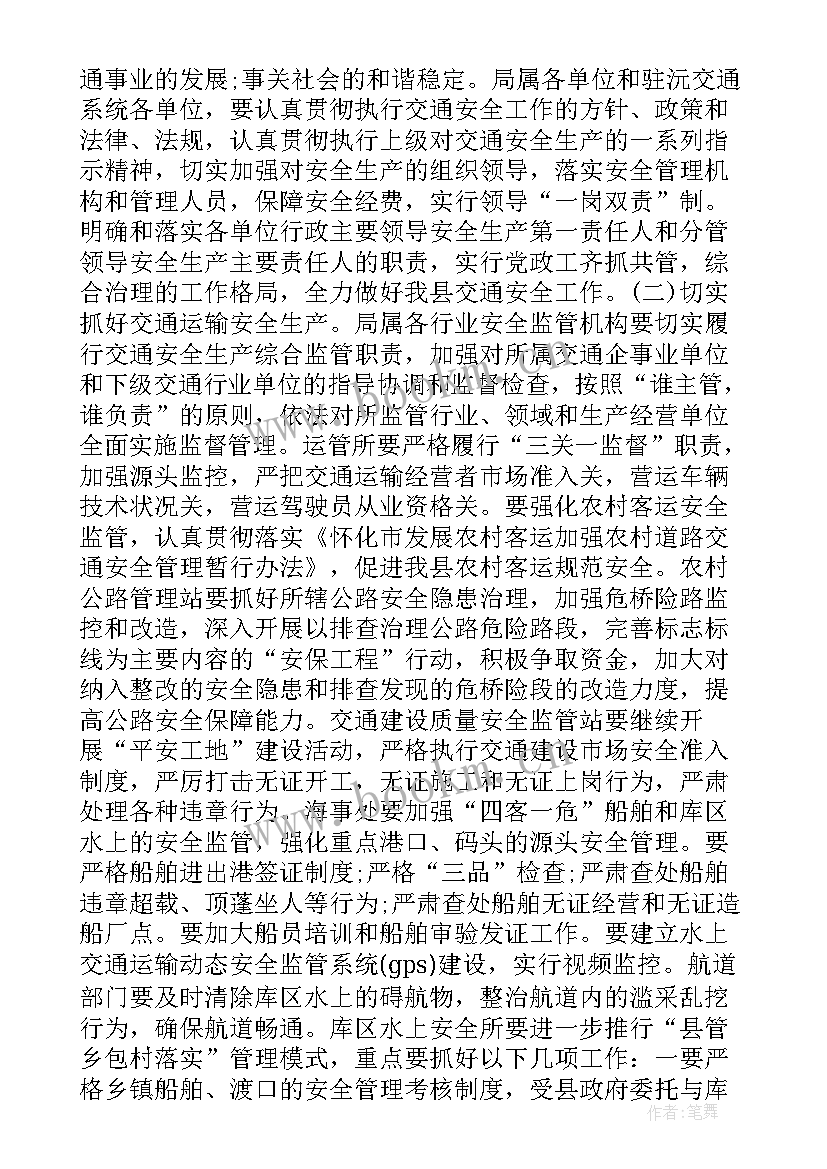 最新八年级体育下学期进度表 八年级体育教学计划(优秀5篇)