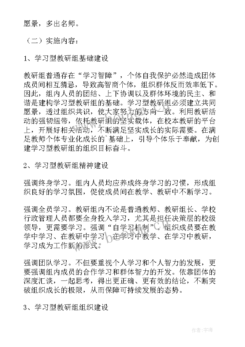 数学乐园游戏规则 小学数学活动方案(优质6篇)