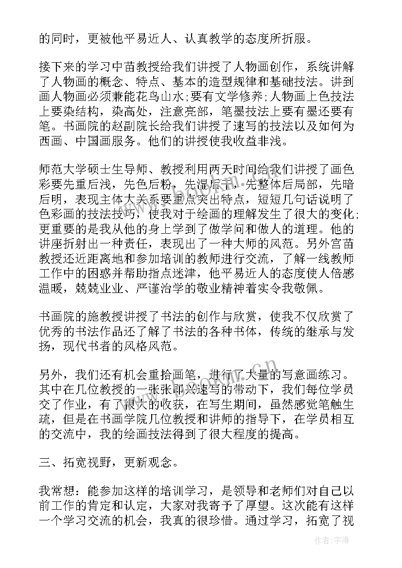 2023年培训老师年度工作计划总结(优质6篇)