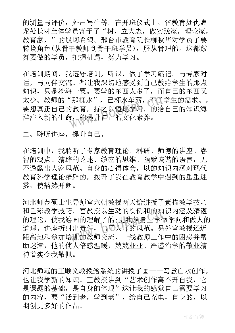 2023年培训老师年度工作计划总结(优质6篇)