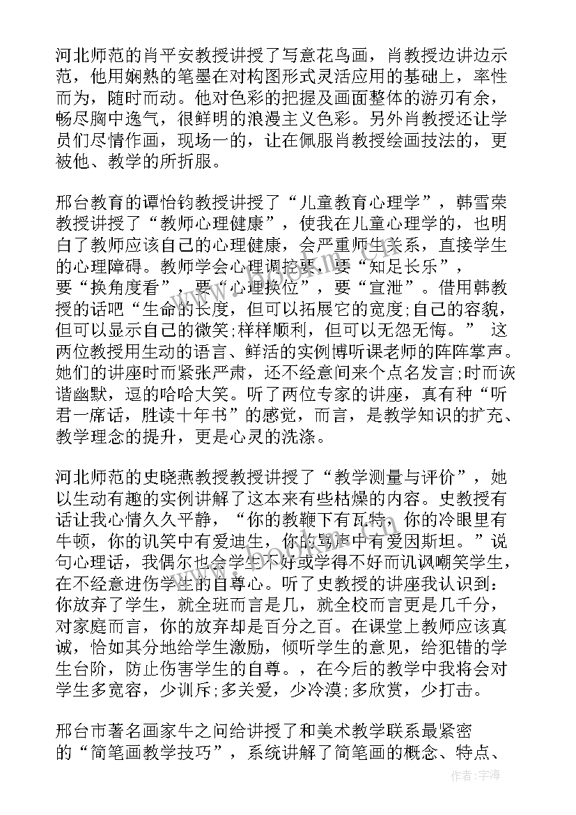 2023年培训老师年度工作计划总结(优质6篇)