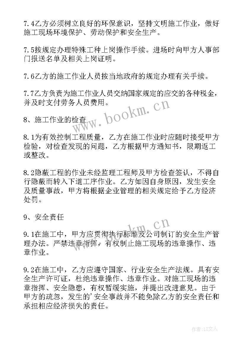 个人与公司劳务协议 公司个人劳务合同(优质10篇)