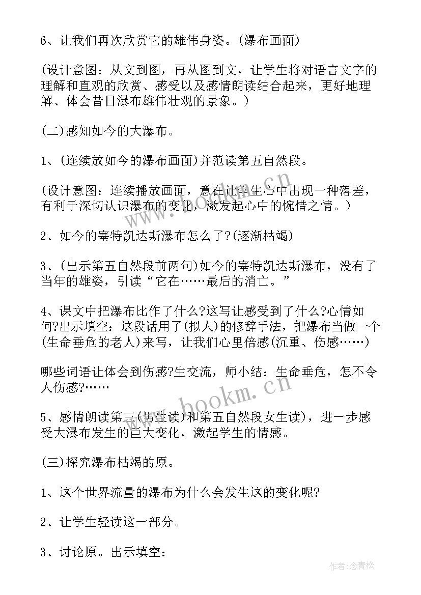 小学语文教案万能(大全5篇)