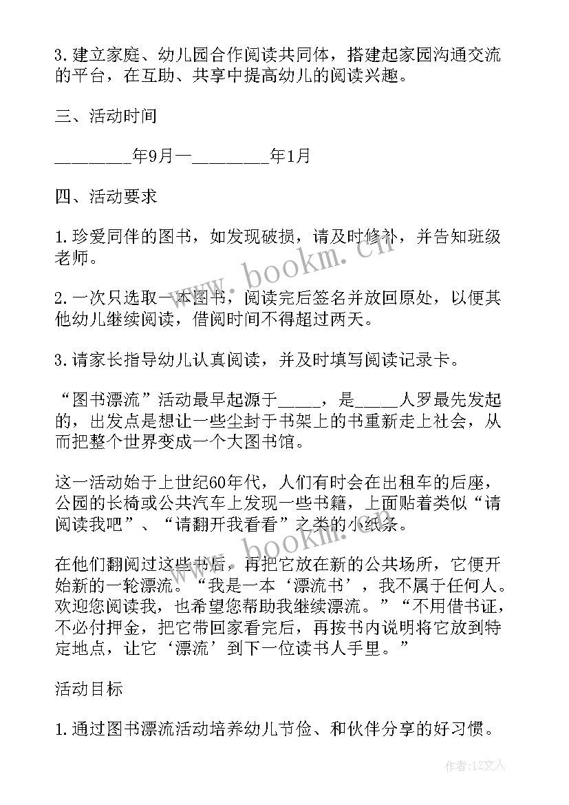 最新幼儿园签合同需要证件 幼儿园劳务合同(汇总5篇)