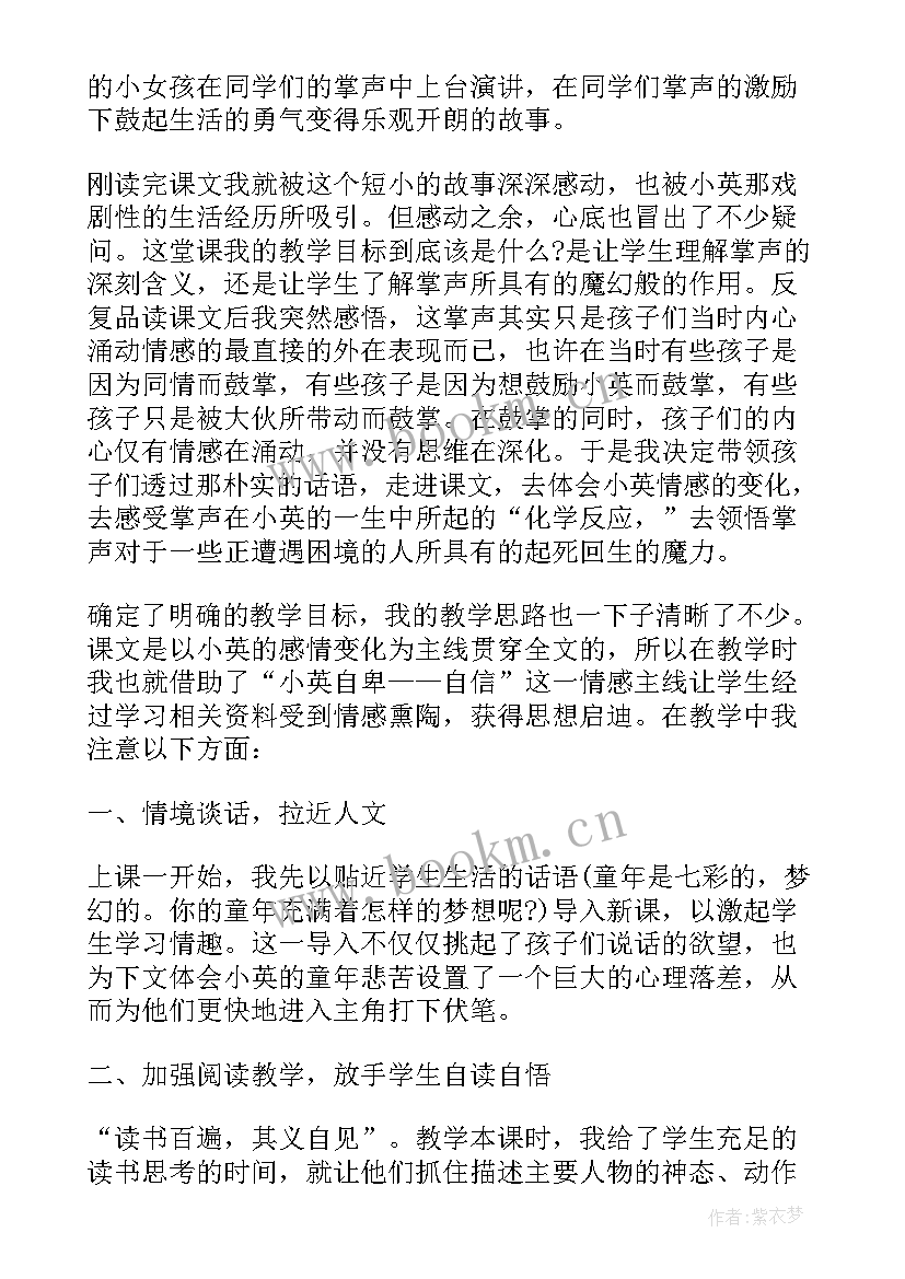 六年级语文课教学反思 语文教学反思(大全7篇)