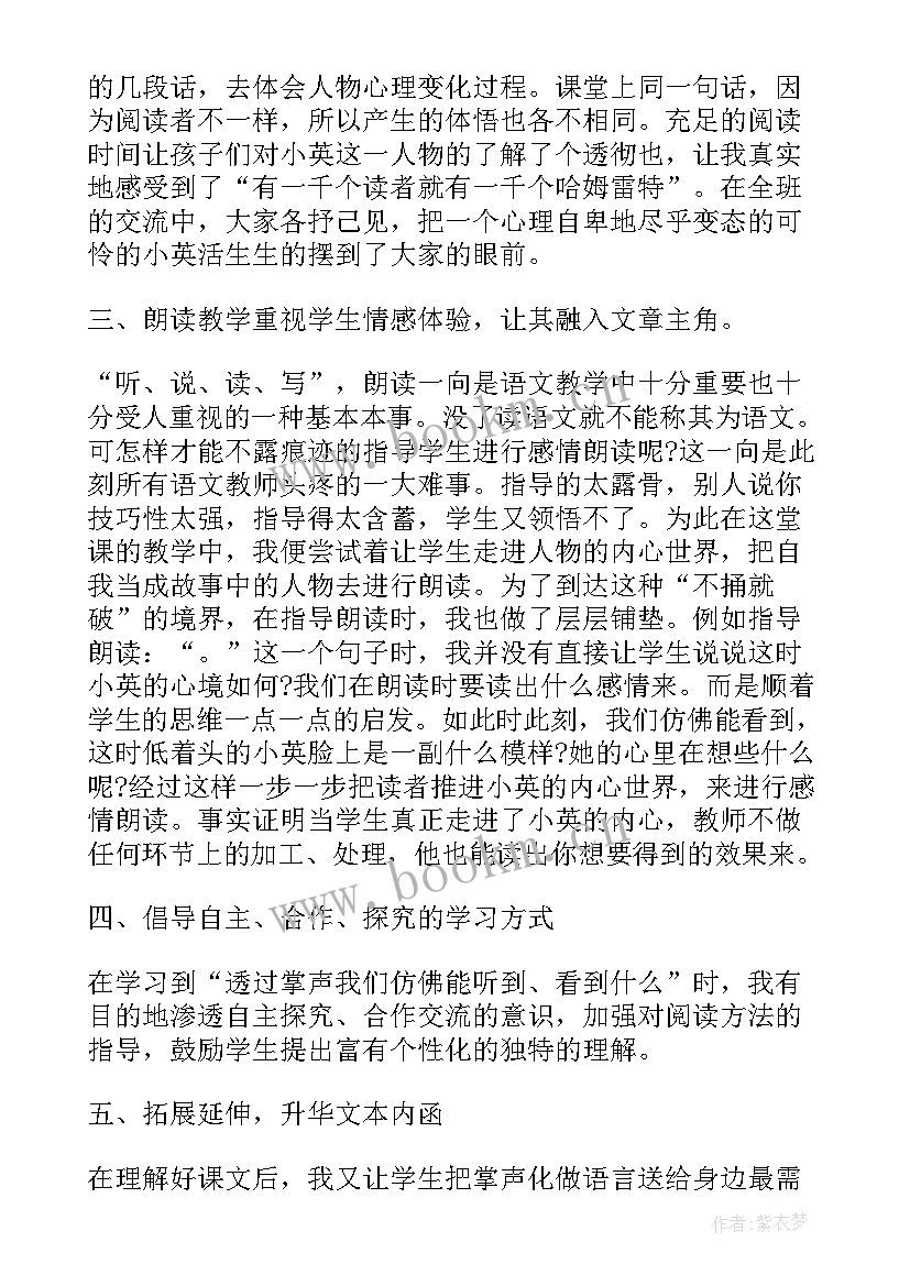 六年级语文课教学反思 语文教学反思(大全7篇)