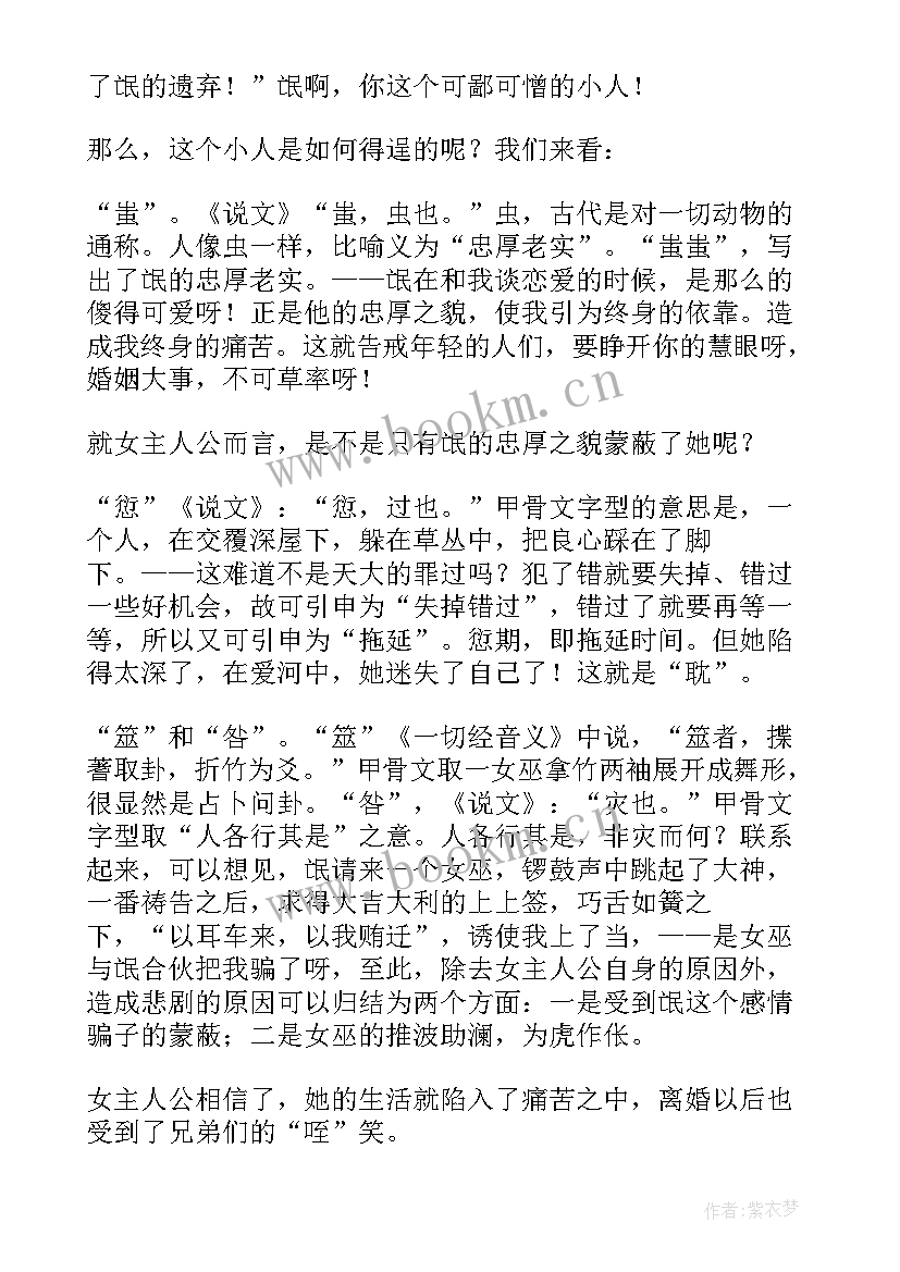 六年级语文课教学反思 语文教学反思(大全7篇)