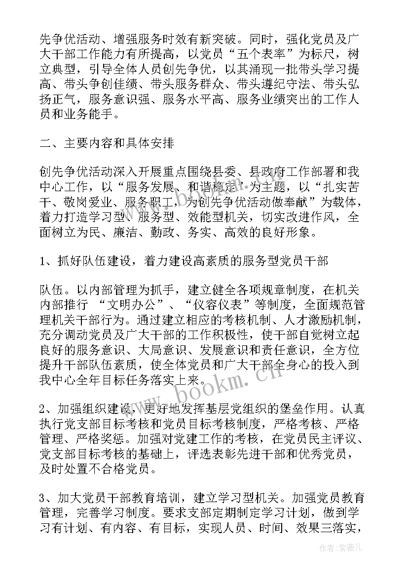 基层党组织阵地建设包括哪些内容 基层党组织实施方案(优秀10篇)